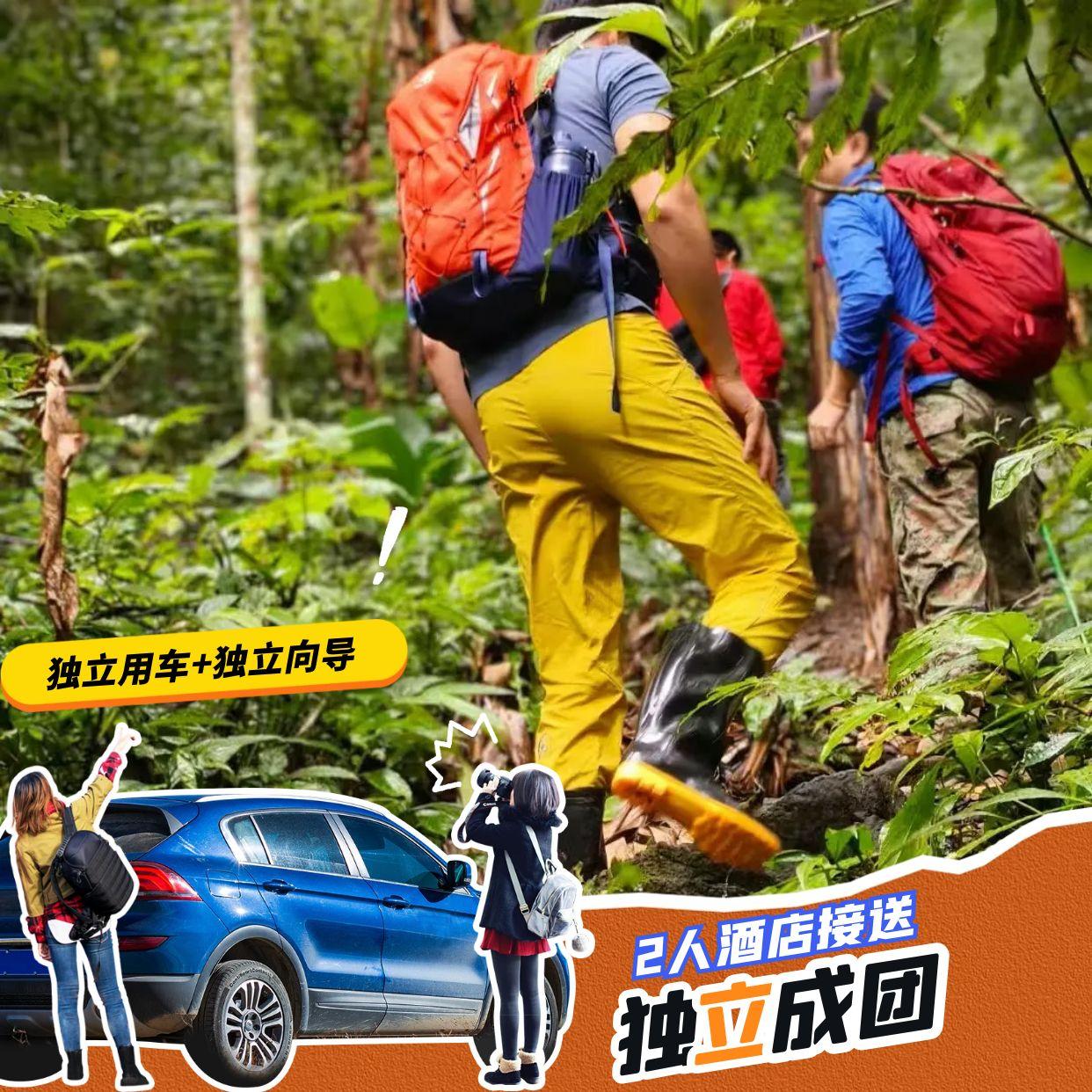 10人以上自驾独立成团